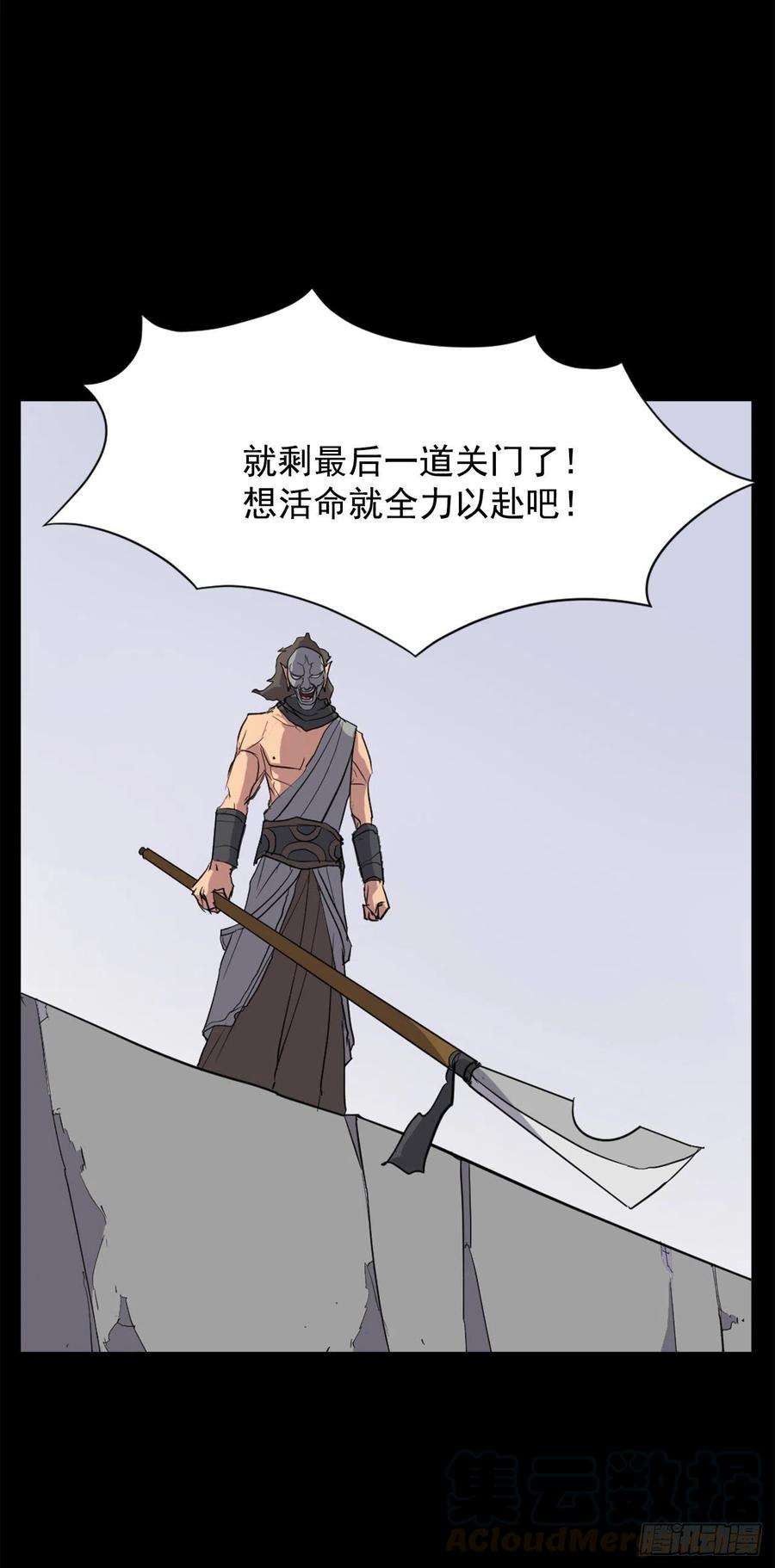 不死至尊47.真相