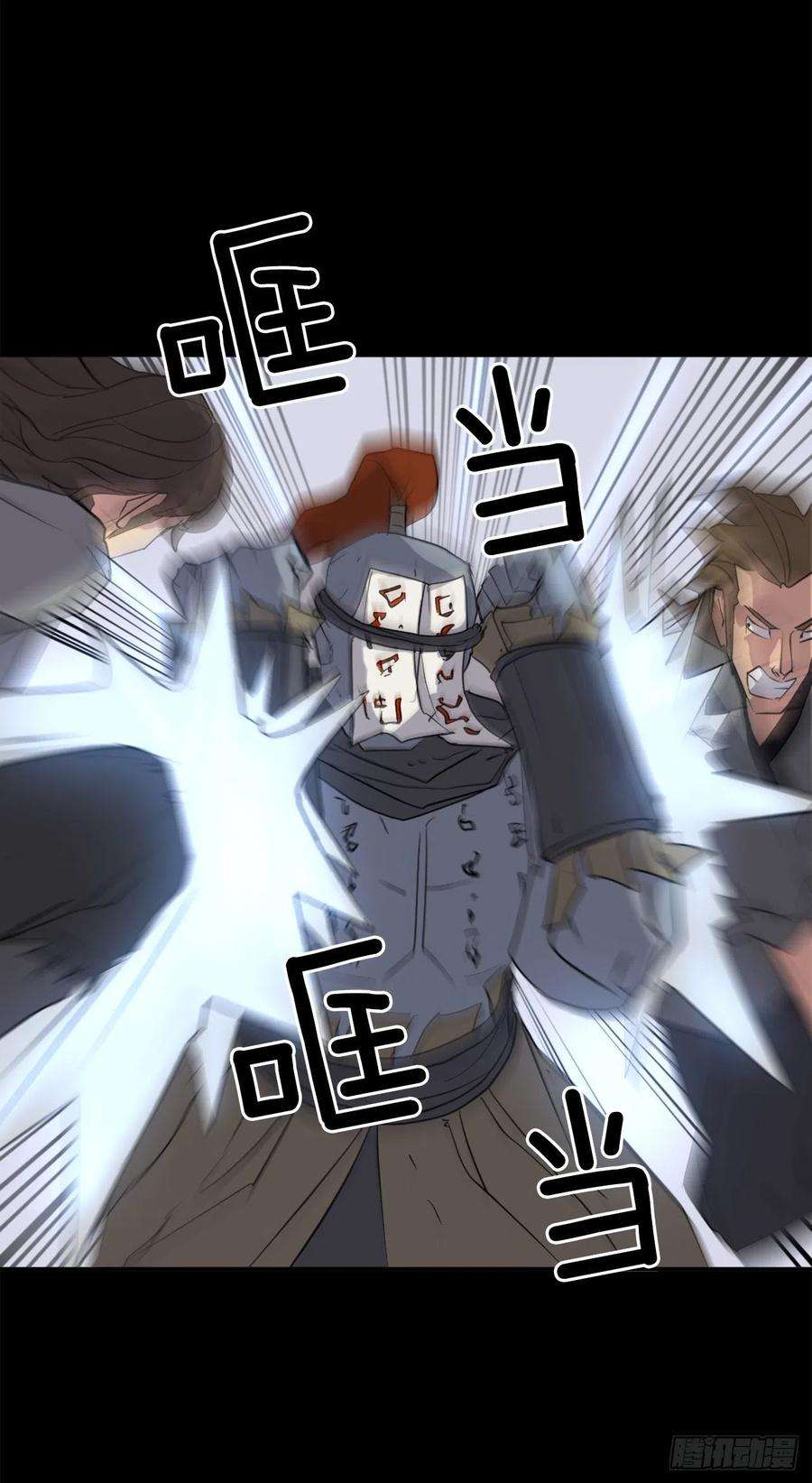 不死至尊47.真相