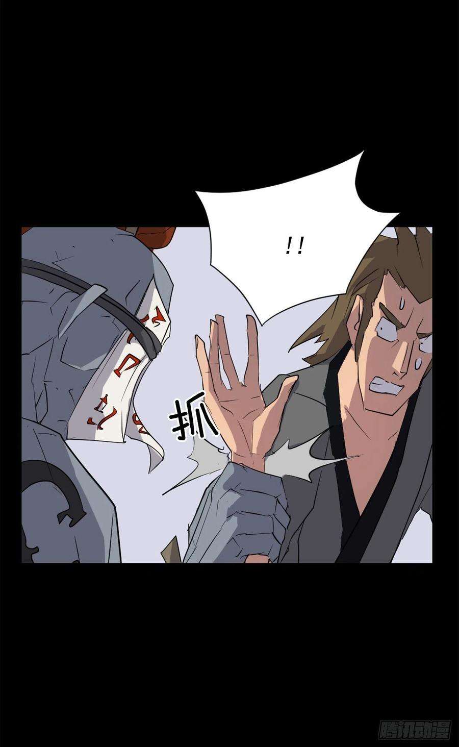 不死至尊47.真相
