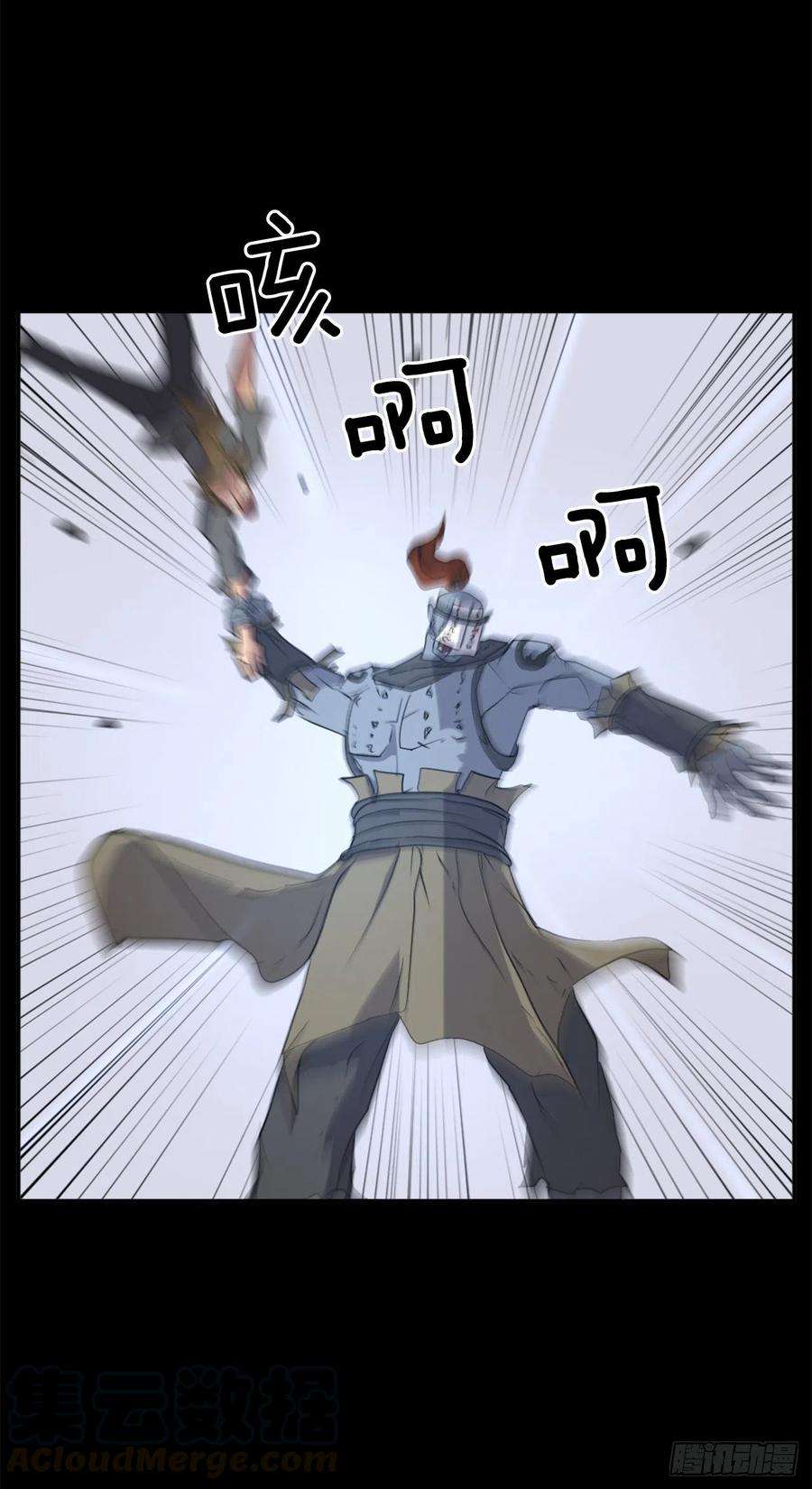 不死至尊47.真相