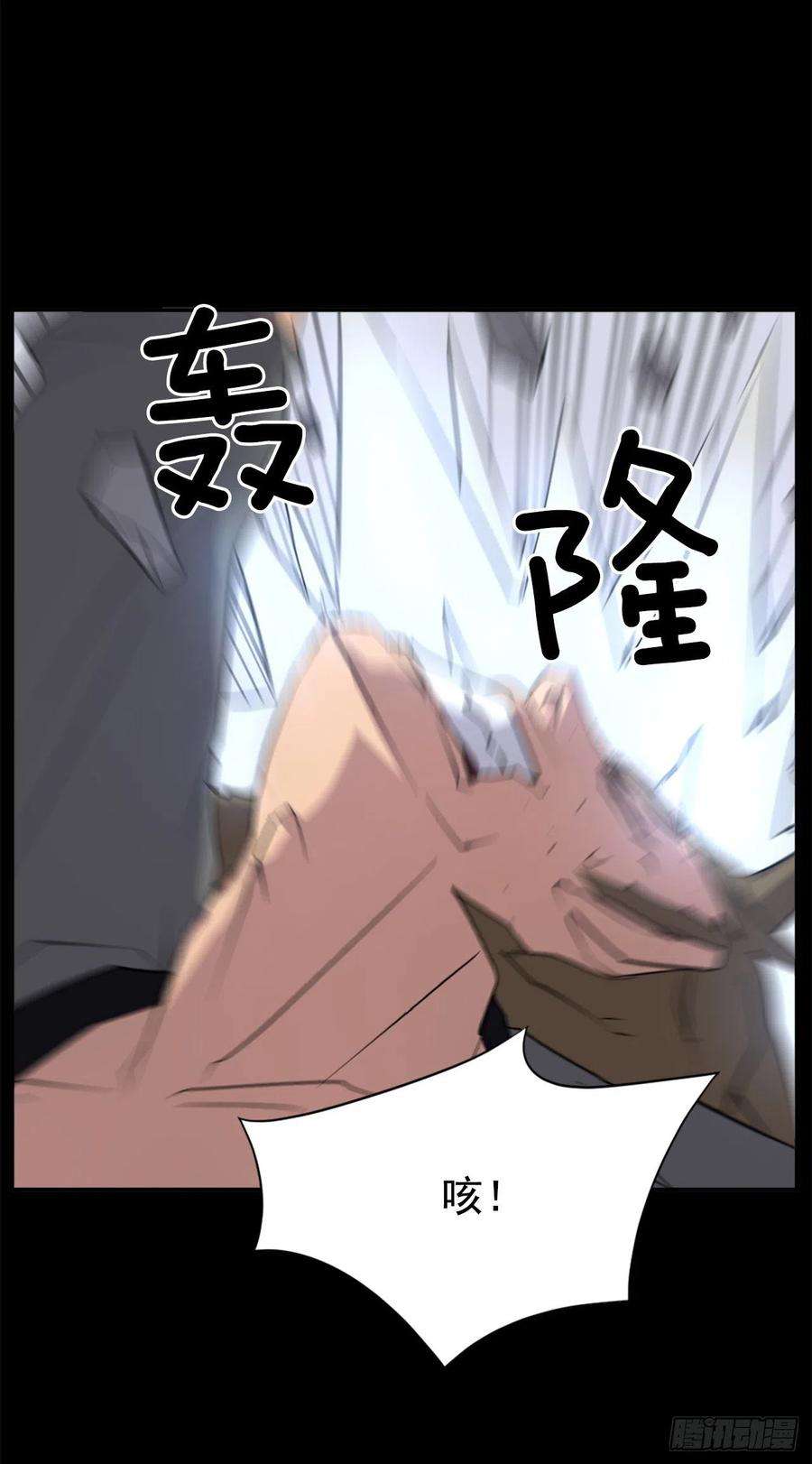 不死至尊47.真相
