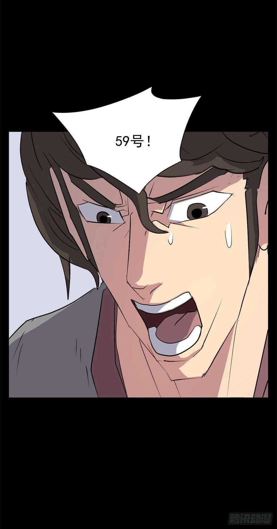 不死至尊47.真相
