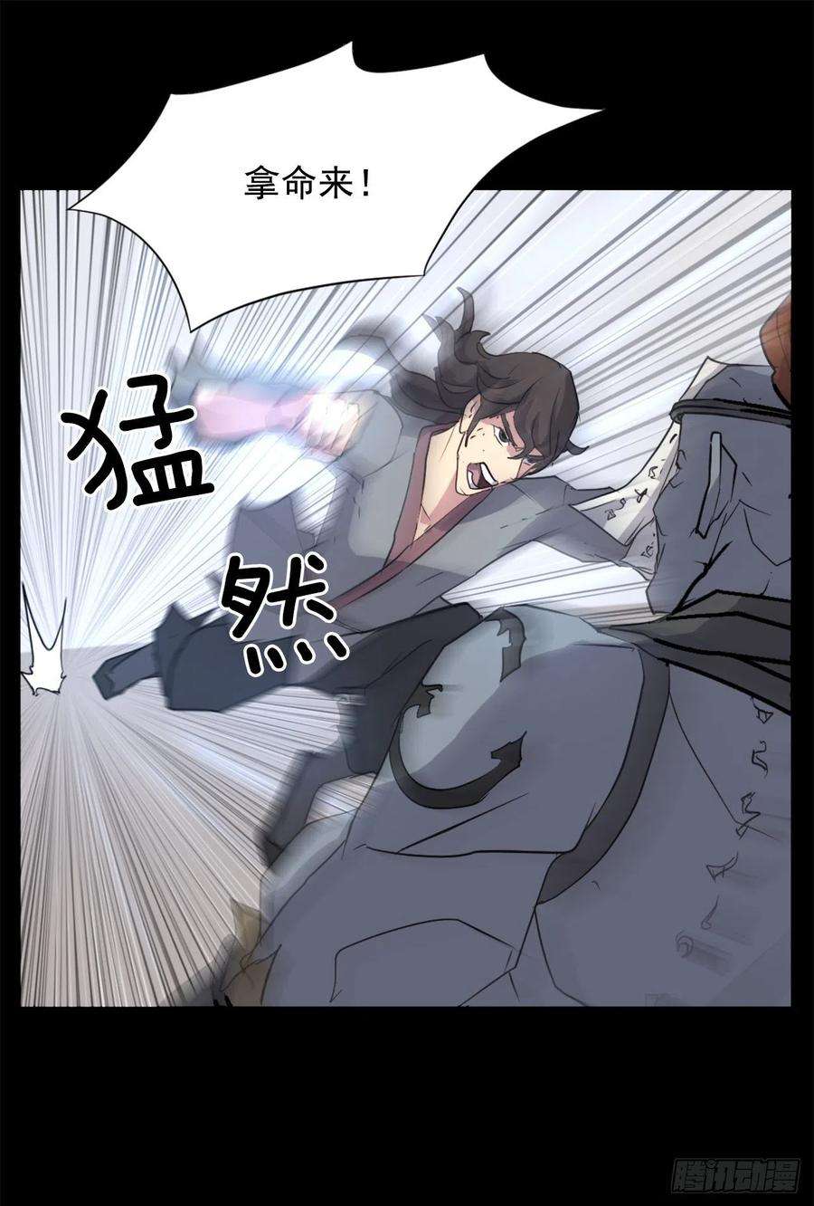 不死至尊47.真相