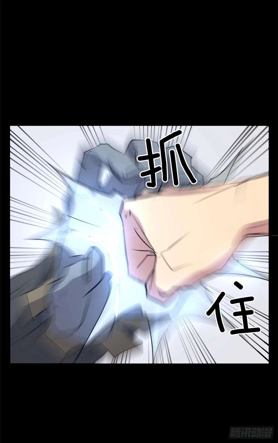 不死至尊47.真相