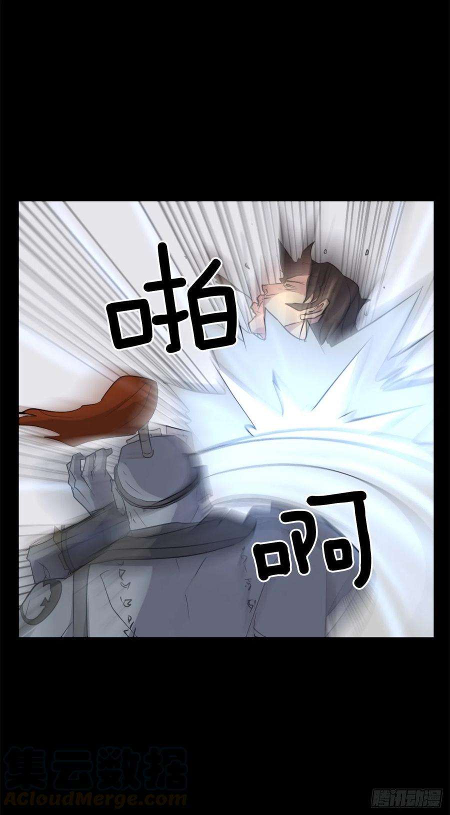 不死至尊47.真相