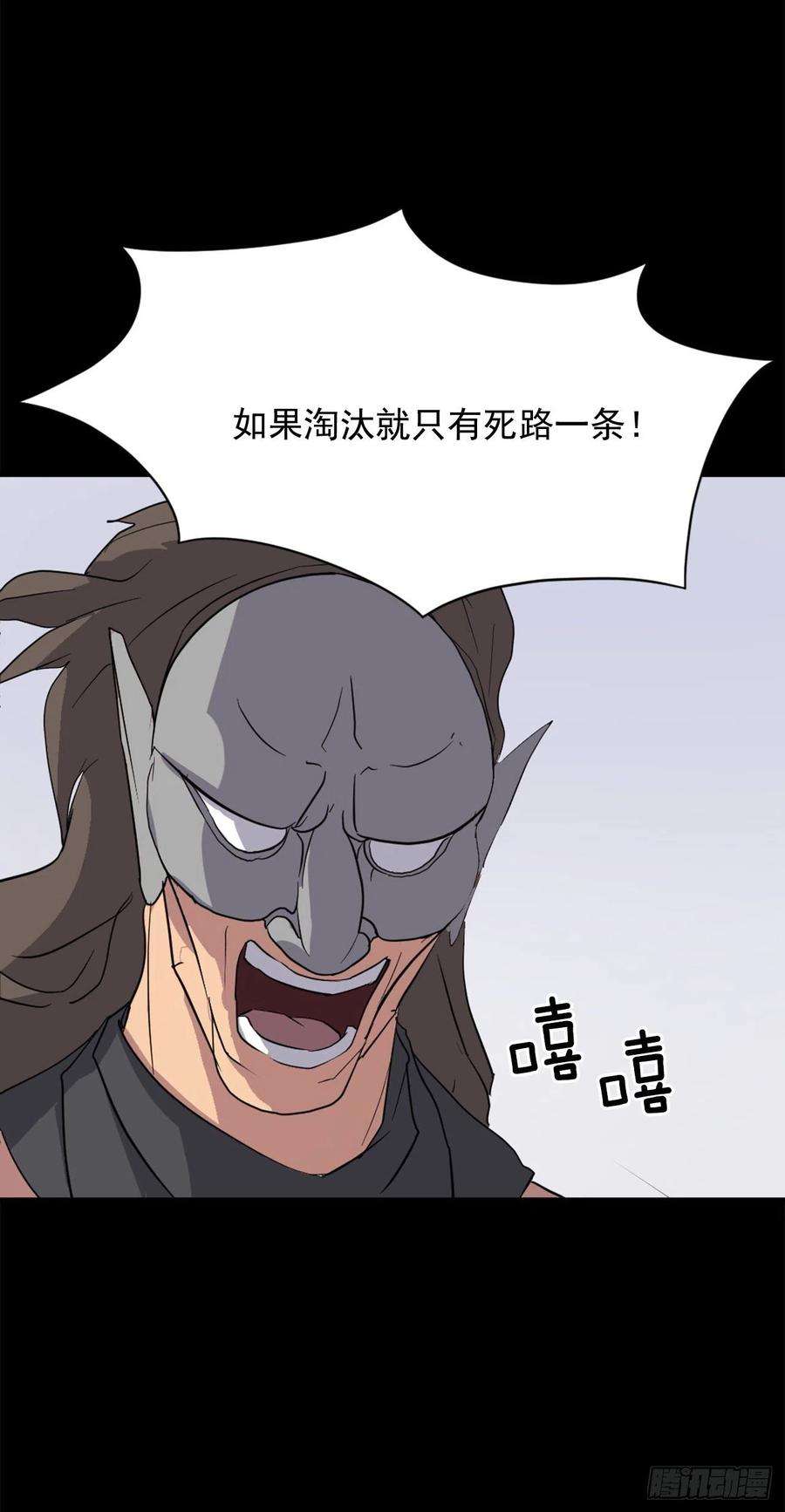 不死至尊47.真相