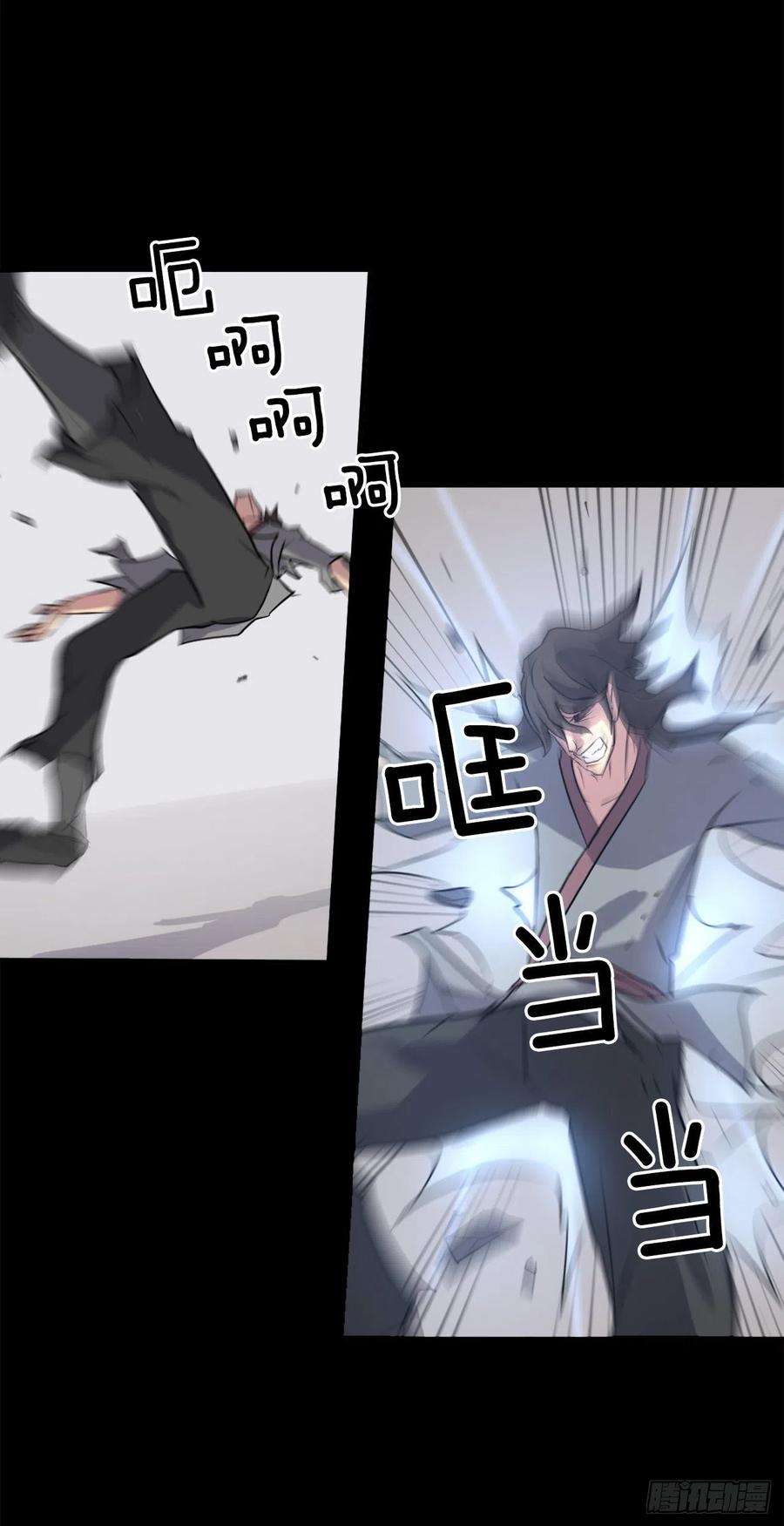 不死至尊47.真相