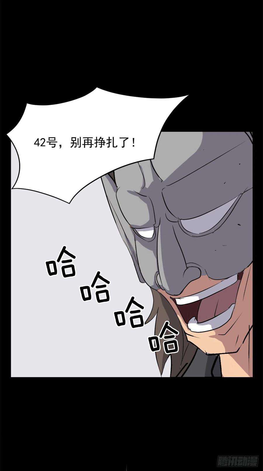 不死至尊47.真相