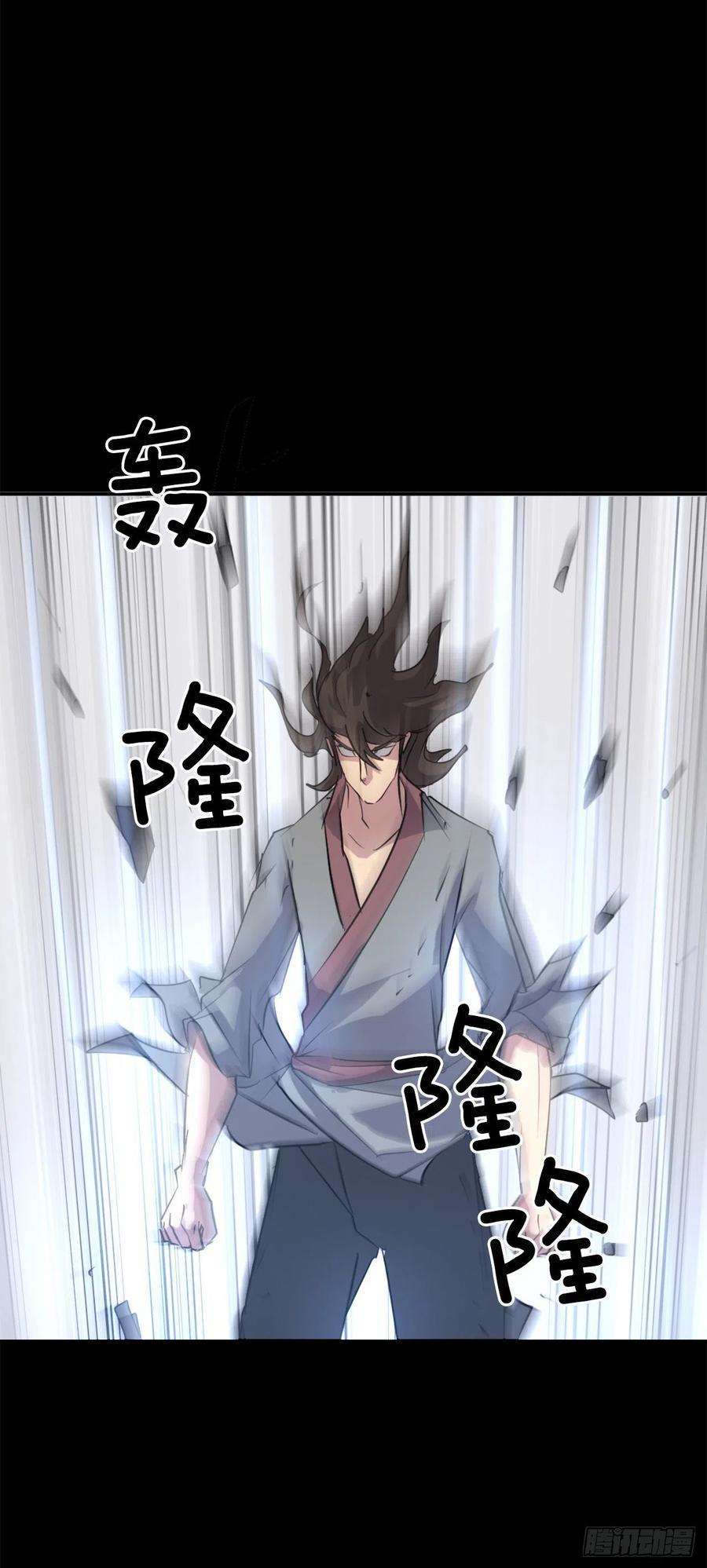 不死至尊47.真相