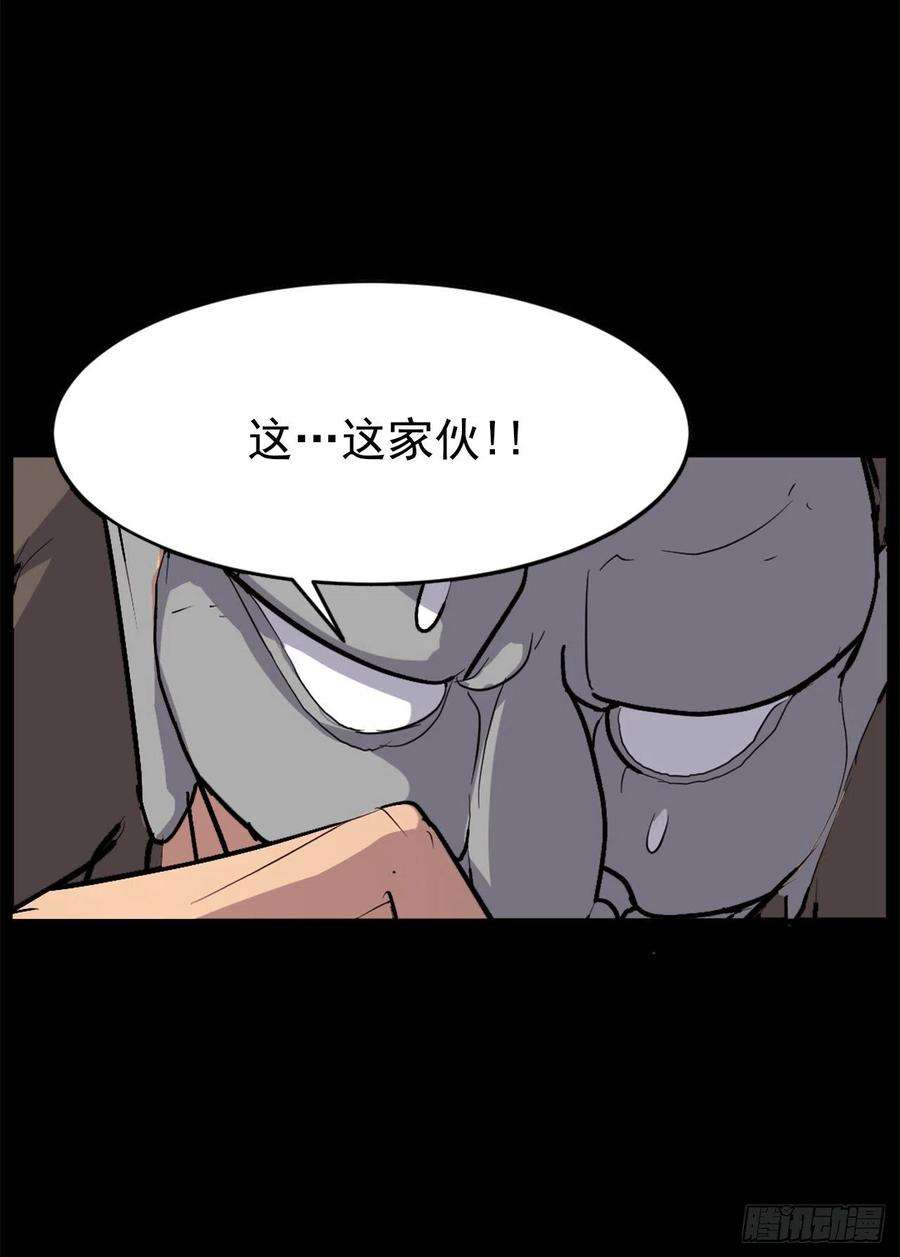 不死至尊47.真相