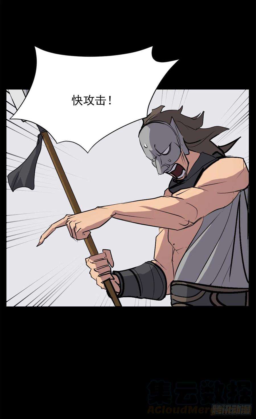 不死至尊47.真相