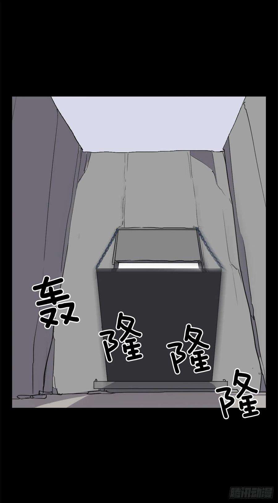 不死至尊47.真相