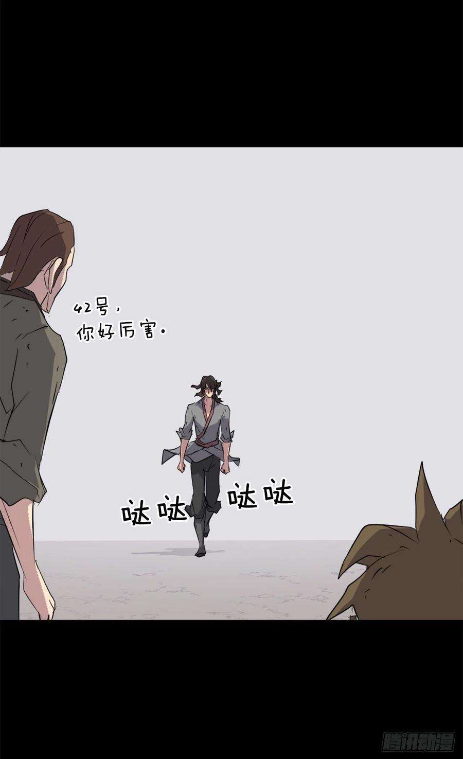 不死至尊47.真相