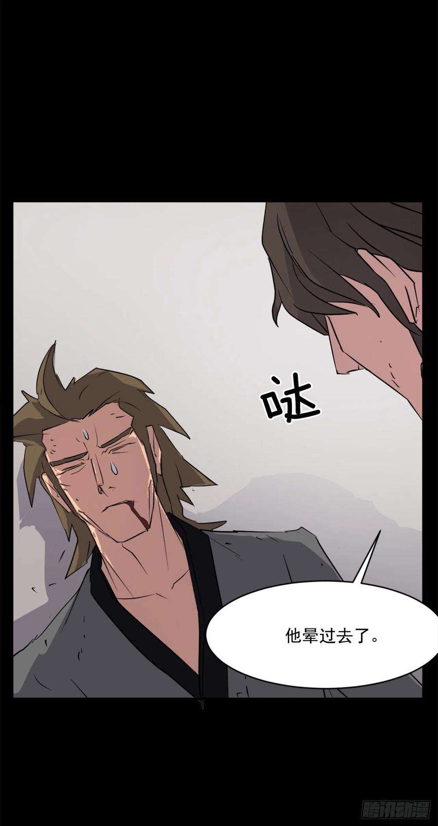 不死至尊47.真相