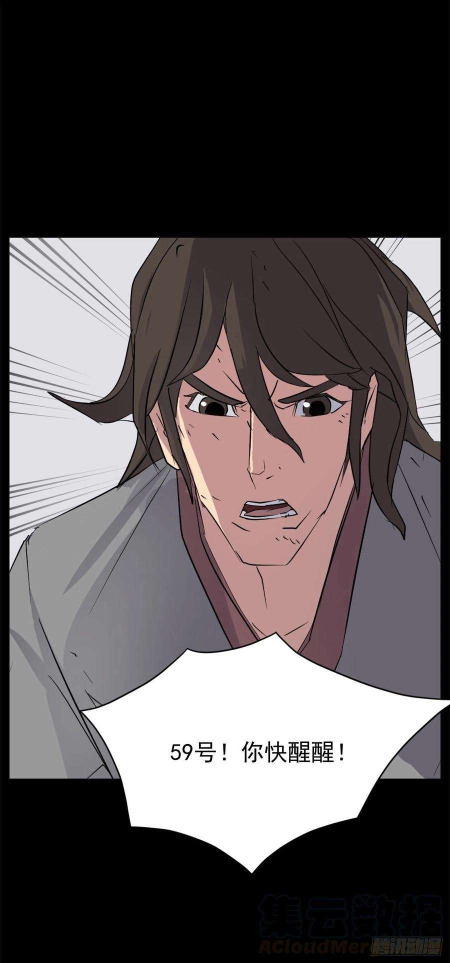 不死至尊47.真相
