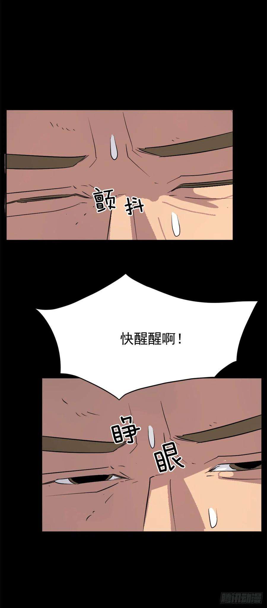 不死至尊47.真相