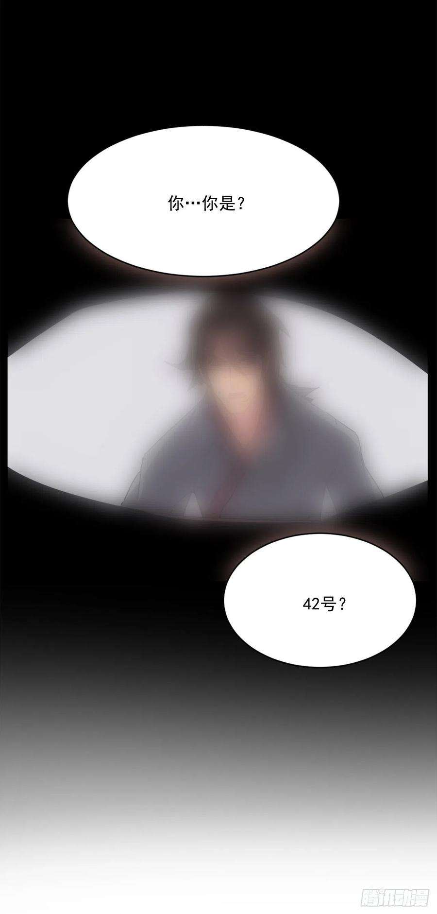 不死至尊47.真相