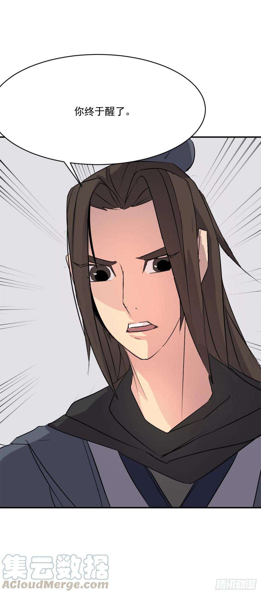 不死至尊47.真相