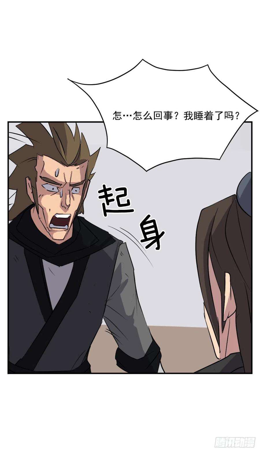 不死至尊47.真相