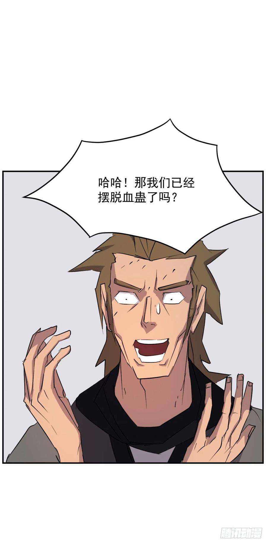 不死至尊47.真相