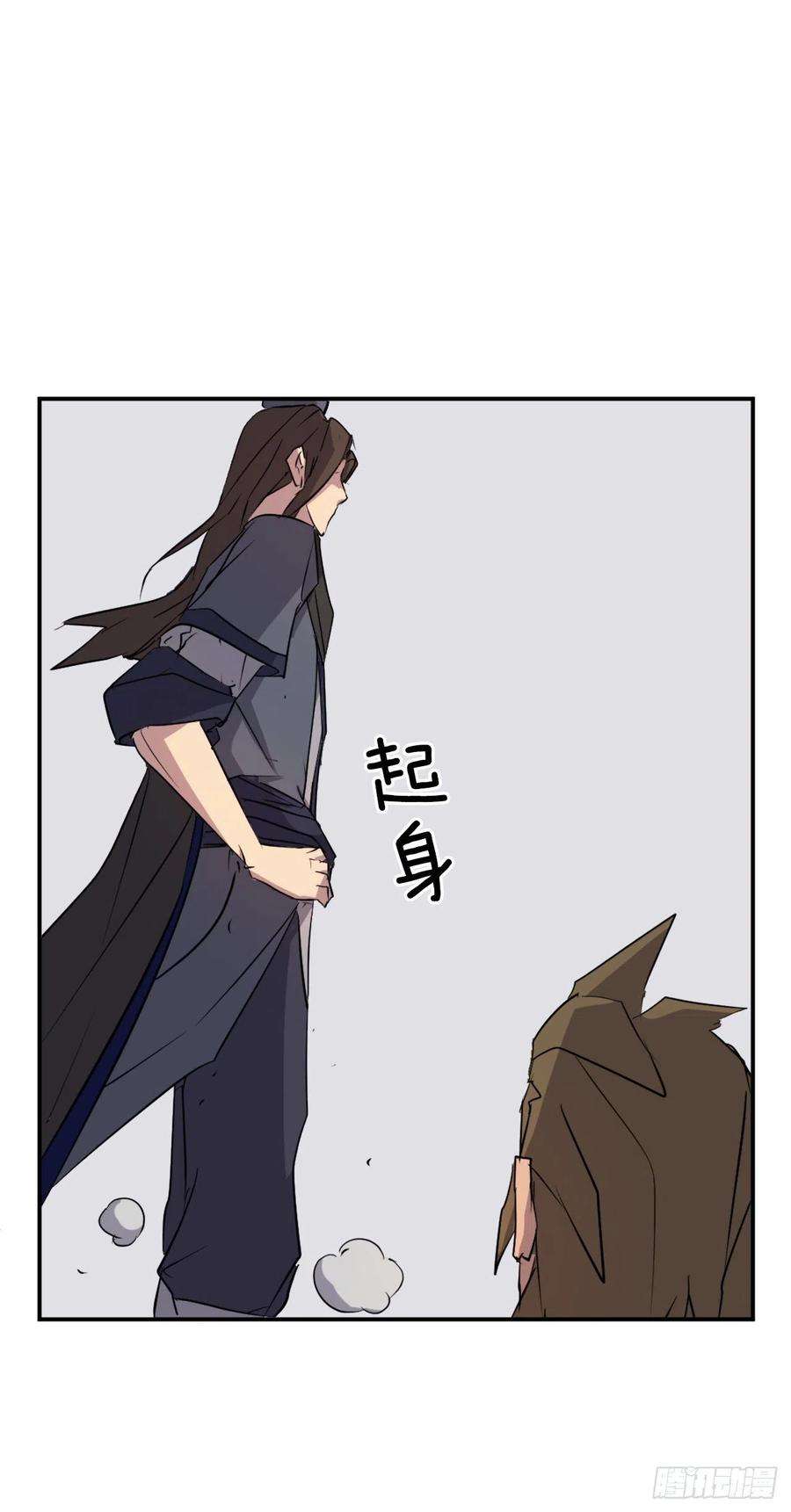 不死至尊47.真相