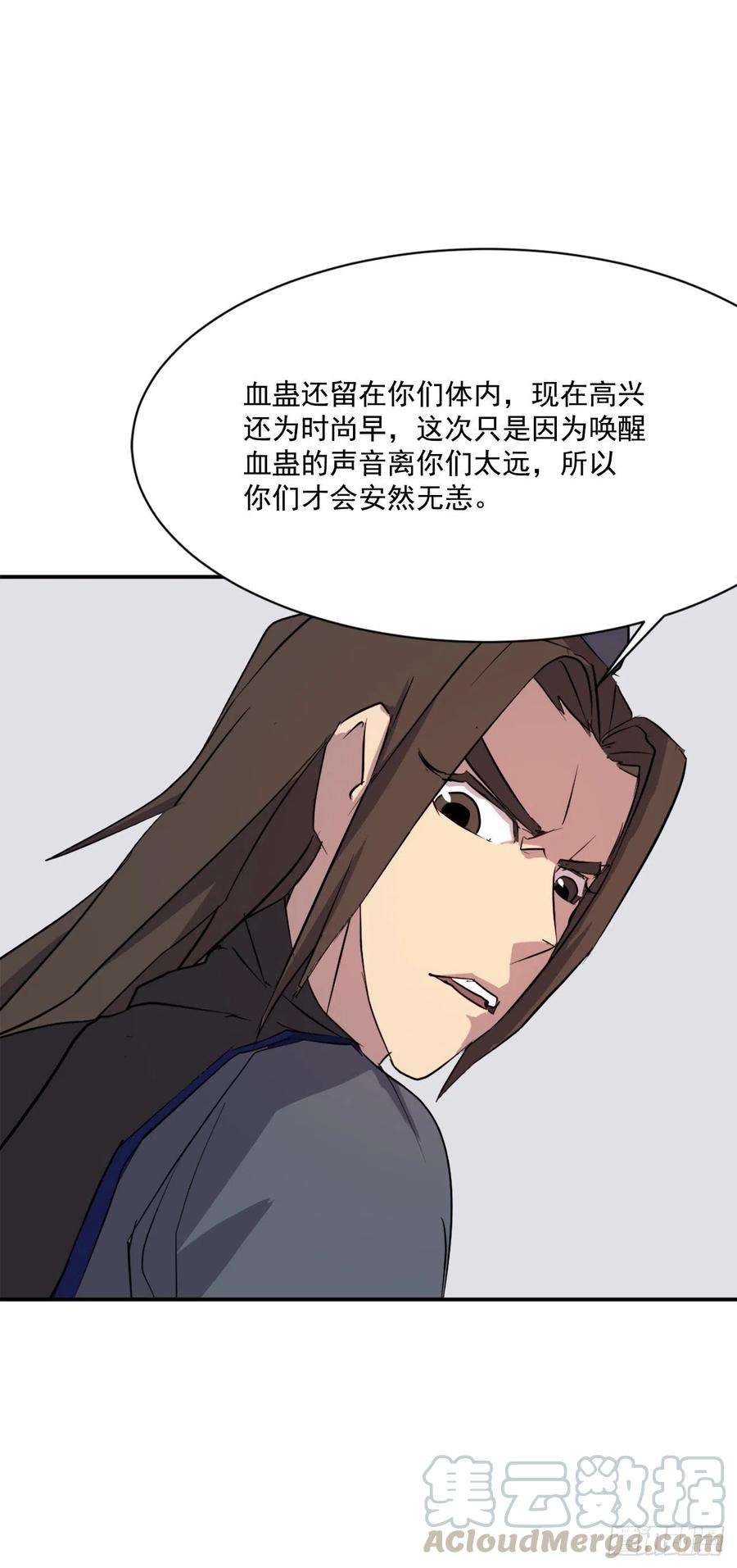 不死至尊47.真相