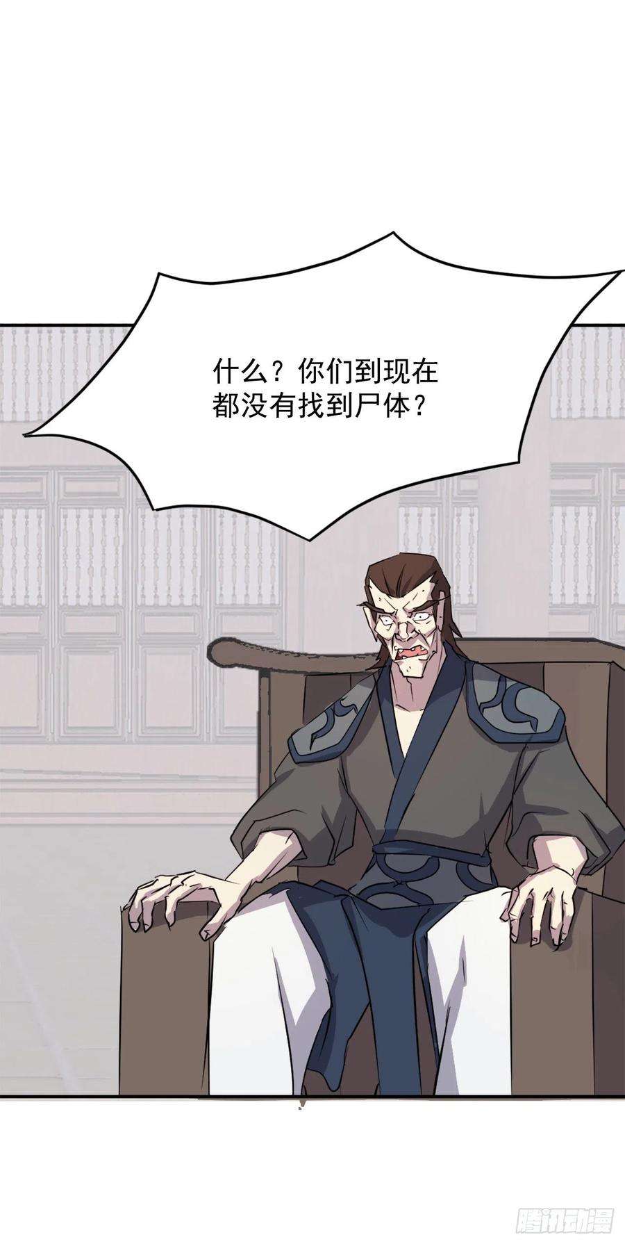 不死至尊47.真相