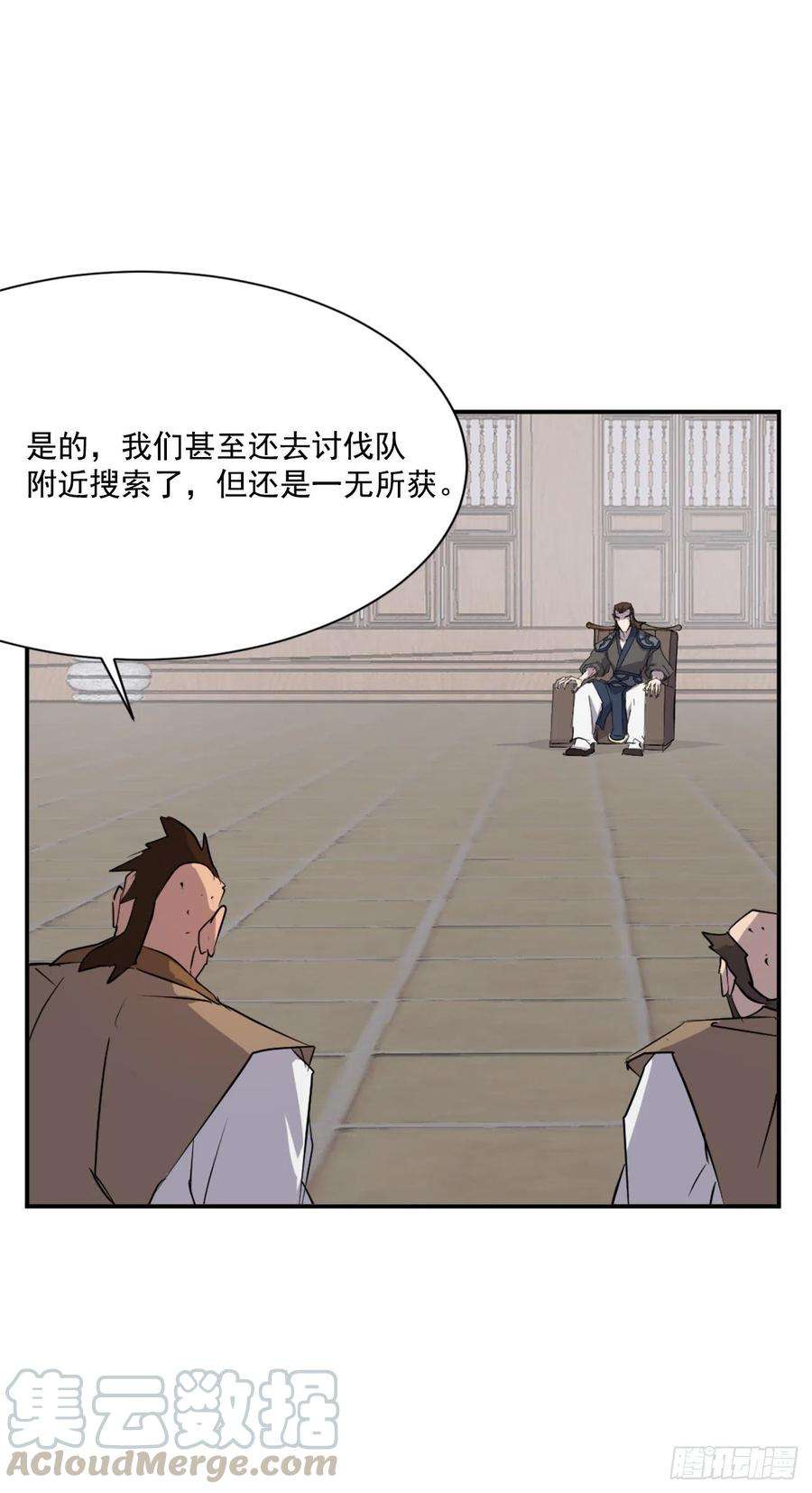 不死至尊47.真相