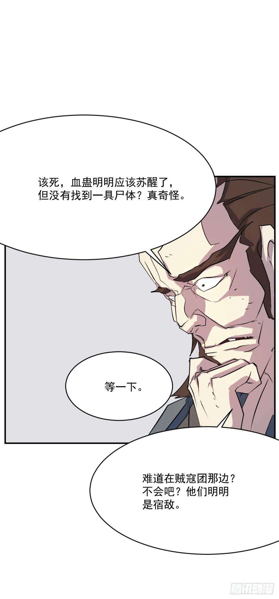 不死至尊47.真相