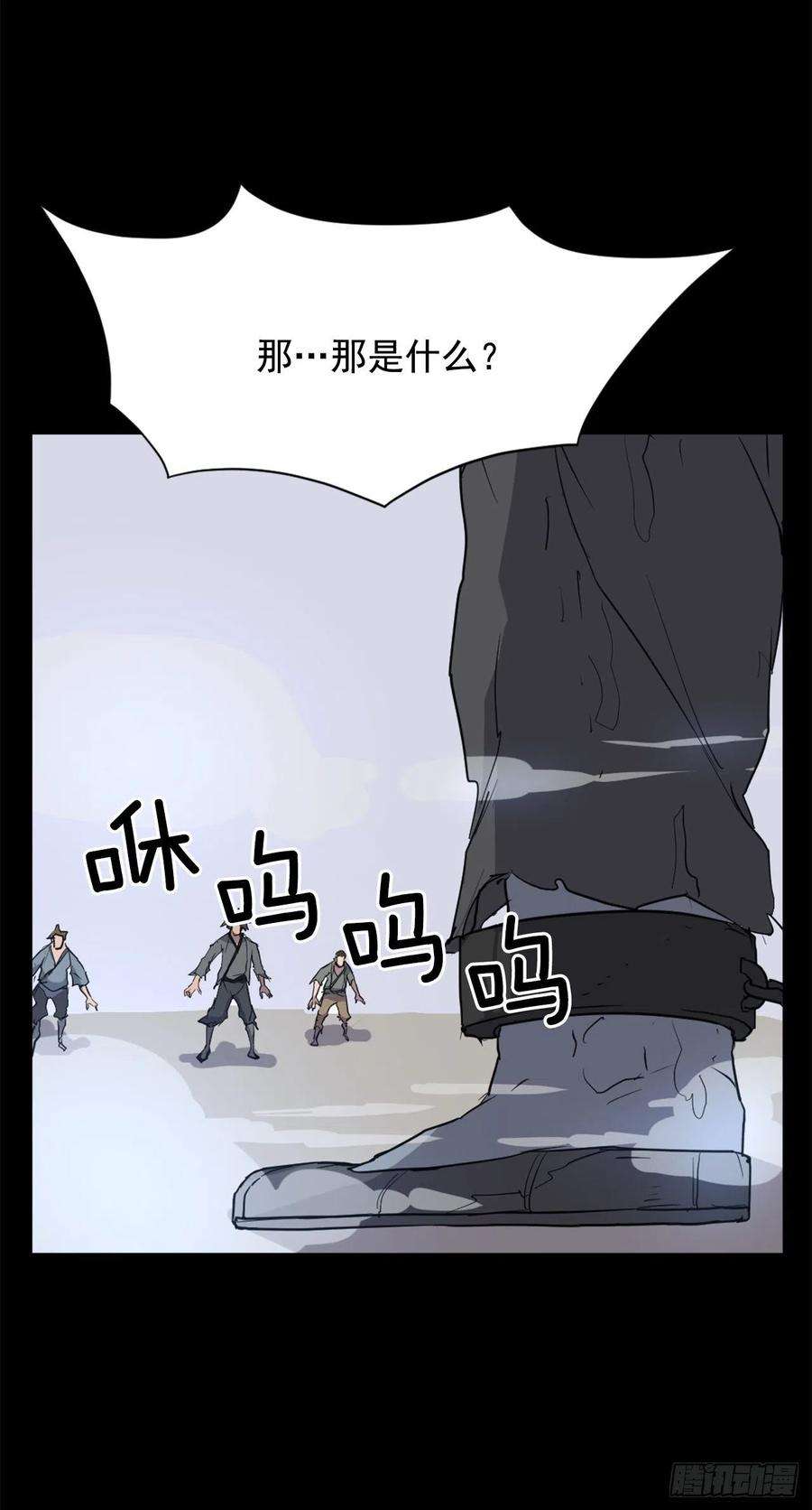 不死至尊47.真相