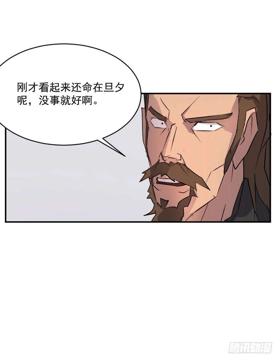 不死至尊47.真相