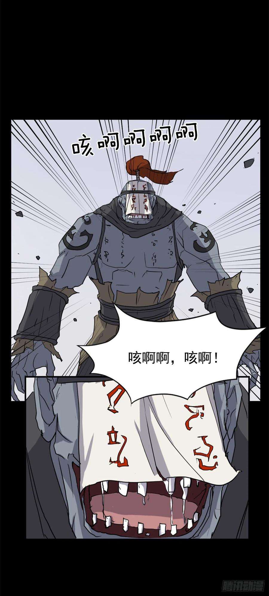 不死至尊47.真相