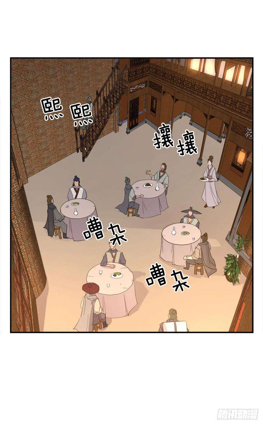 不死至尊48.把酒言欢