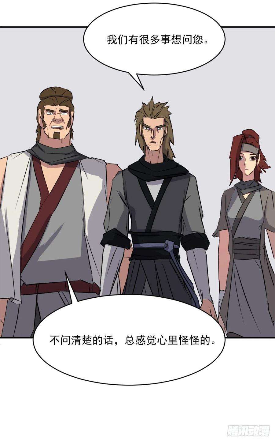 不死至尊48.把酒言欢