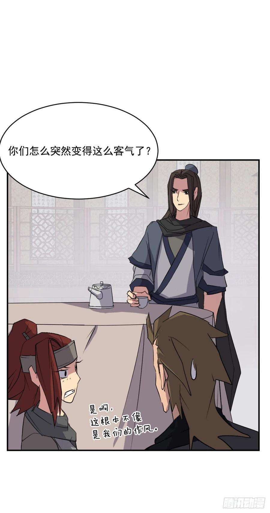 不死至尊48.把酒言欢
