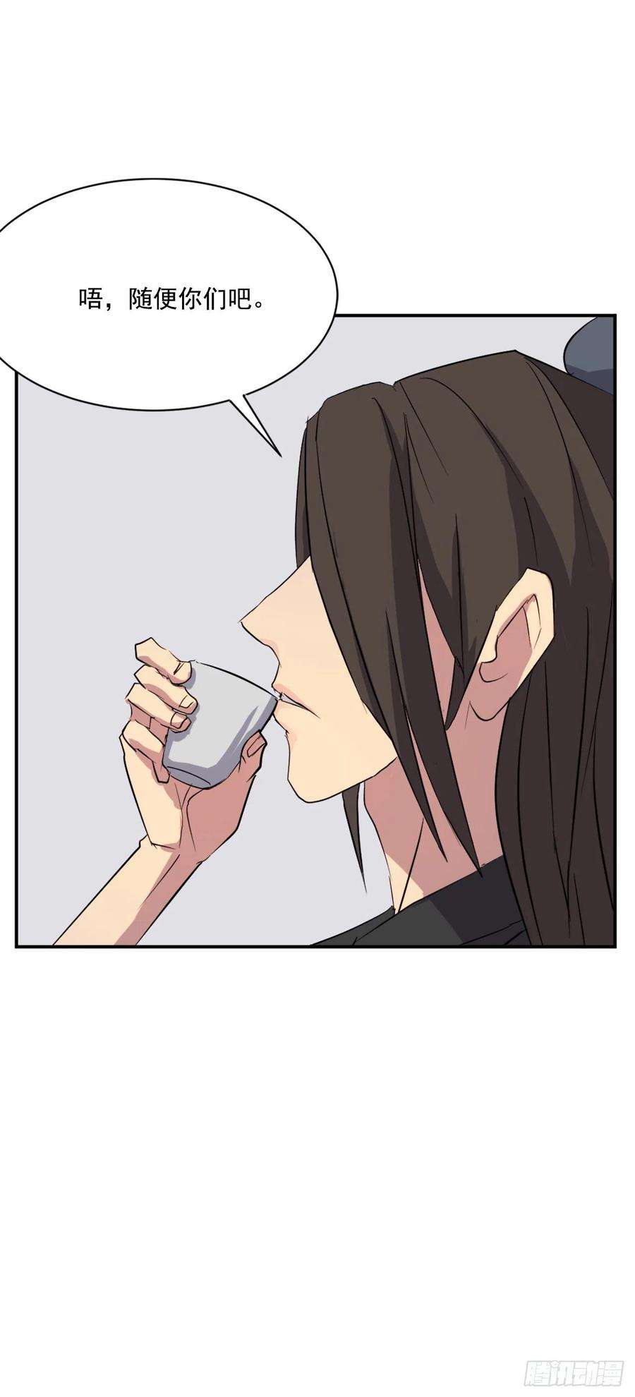 不死至尊48.把酒言欢