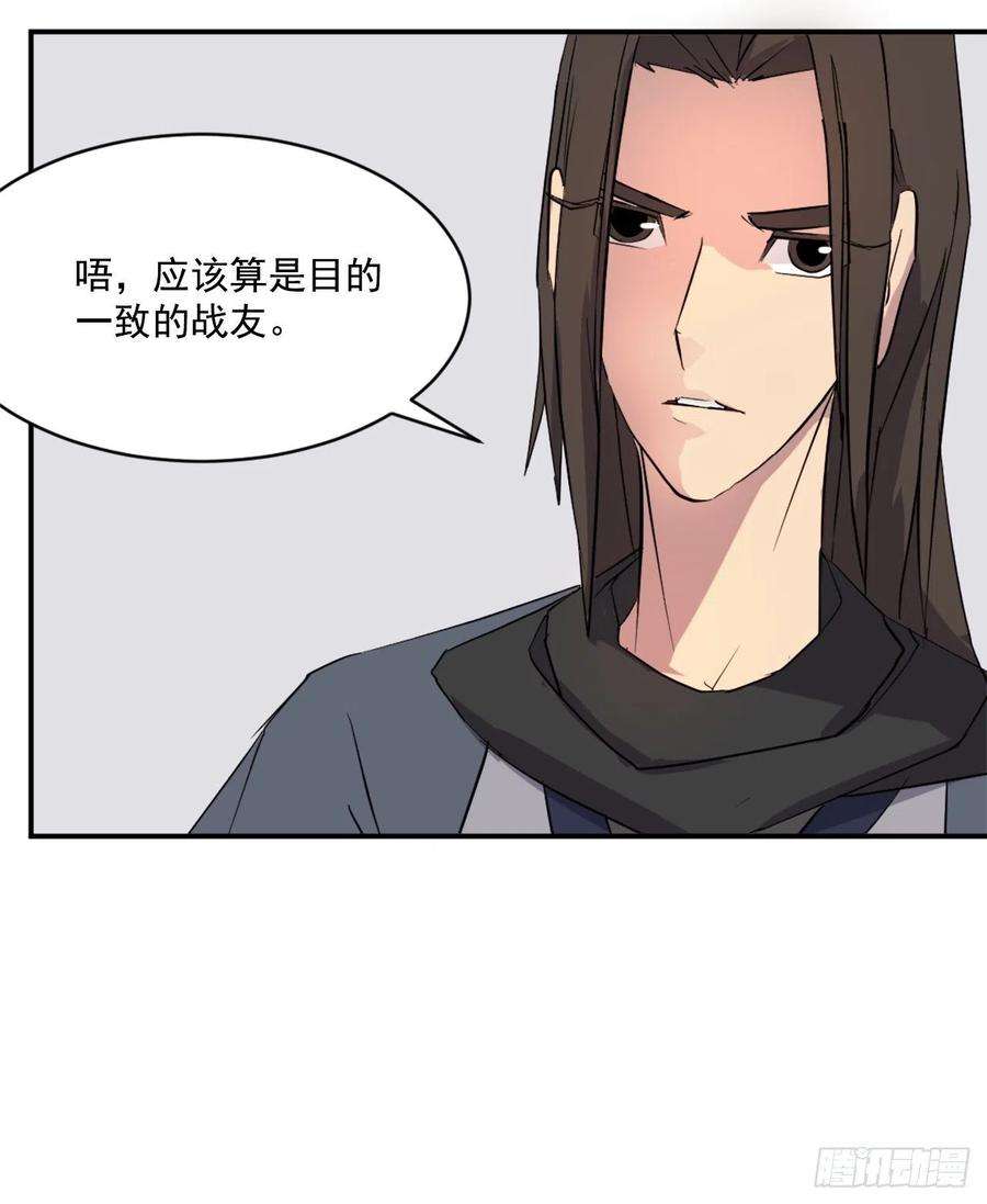 不死至尊48.把酒言欢
