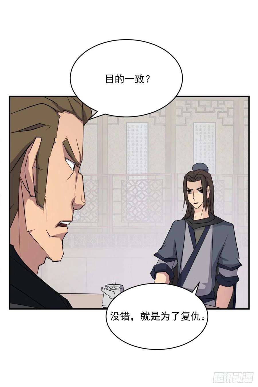 不死至尊48.把酒言欢