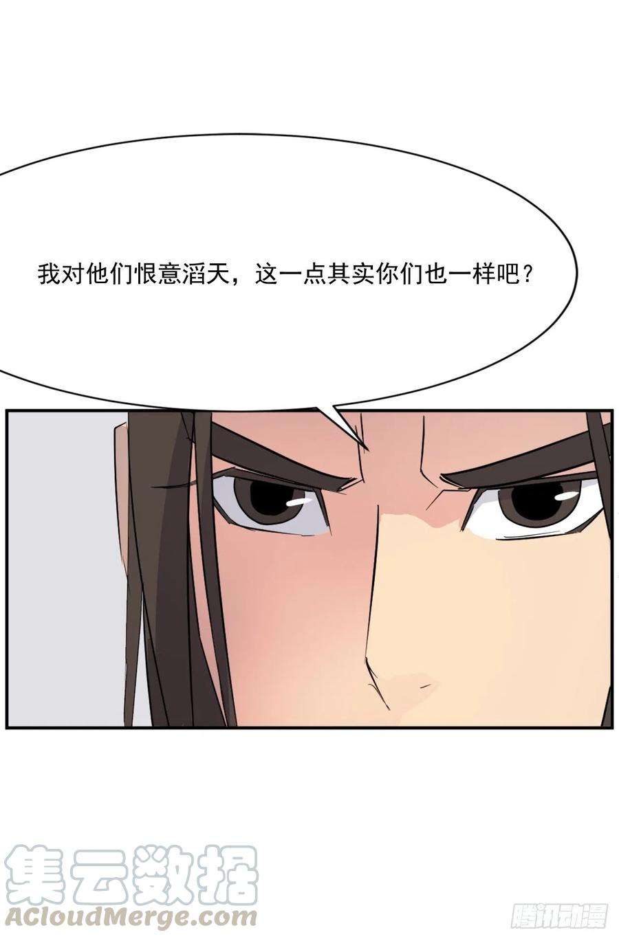不死至尊48.把酒言欢