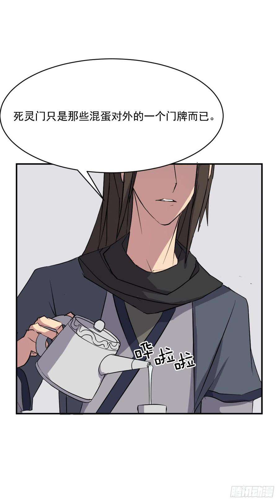不死至尊48.把酒言欢
