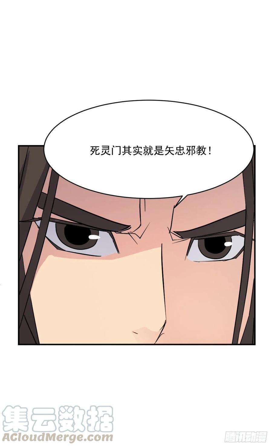 不死至尊48.把酒言欢