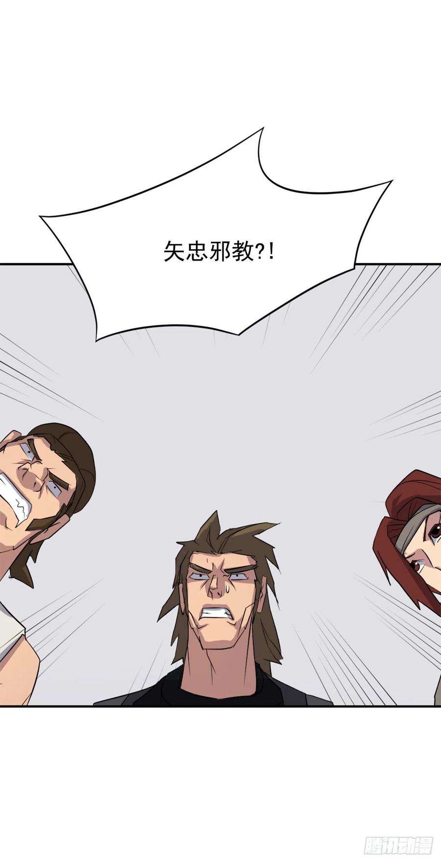 不死至尊48.把酒言欢