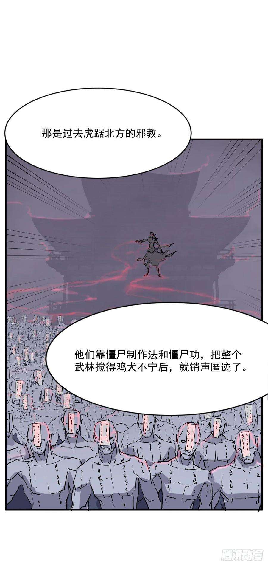 不死至尊48.把酒言欢
