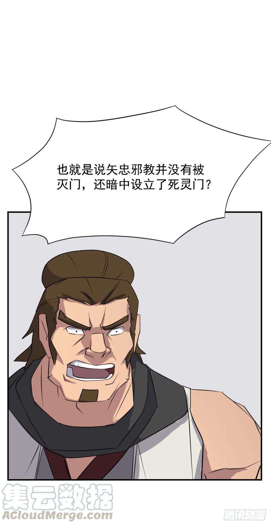 不死至尊48.把酒言欢