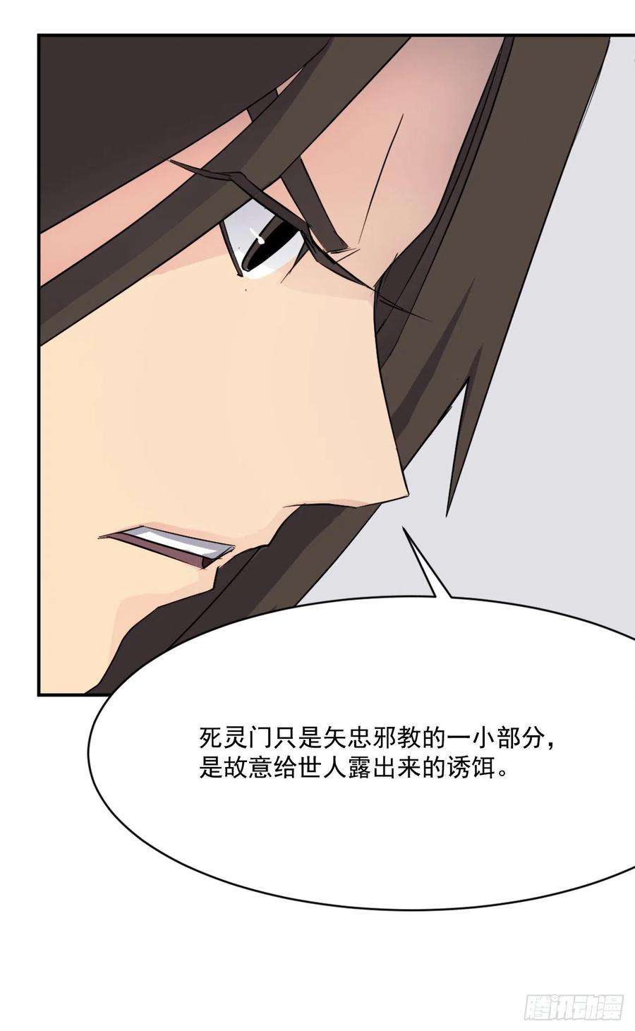 不死至尊48.把酒言欢