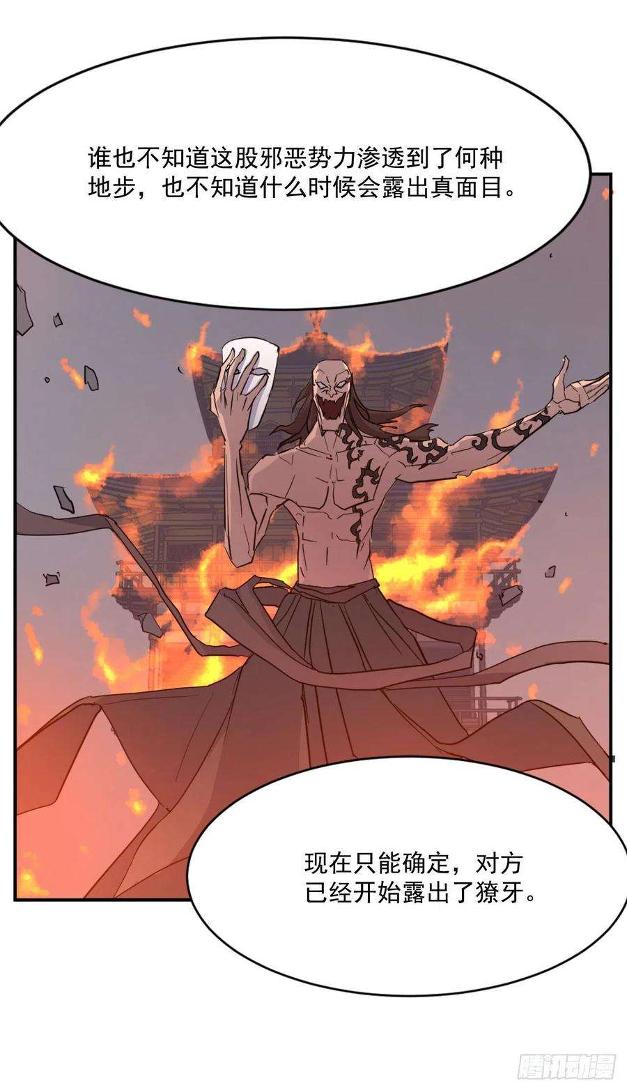 不死至尊48.把酒言欢