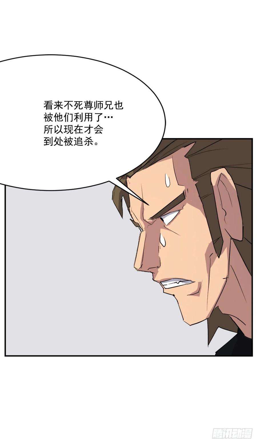 不死至尊48.把酒言欢