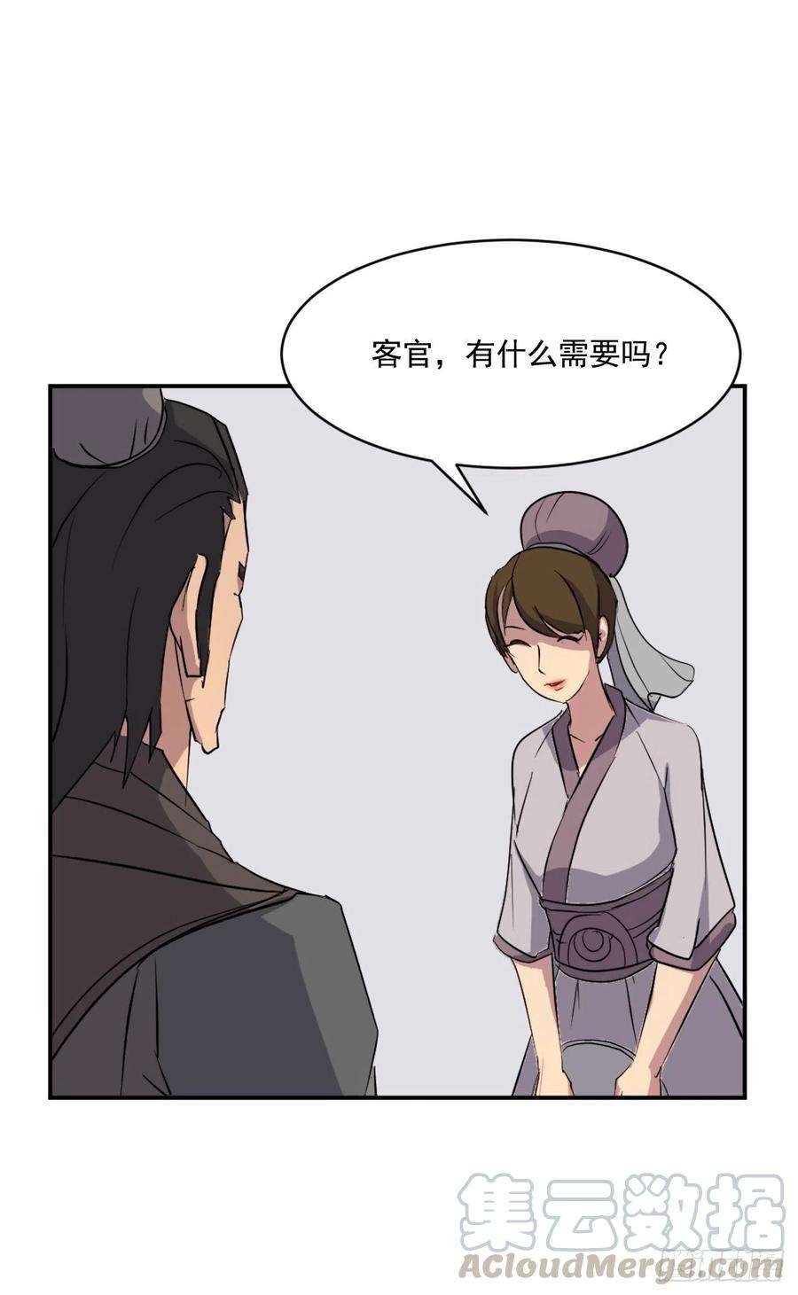 不死至尊48.把酒言欢