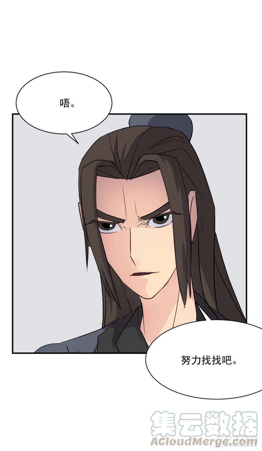 不死至尊48.把酒言欢