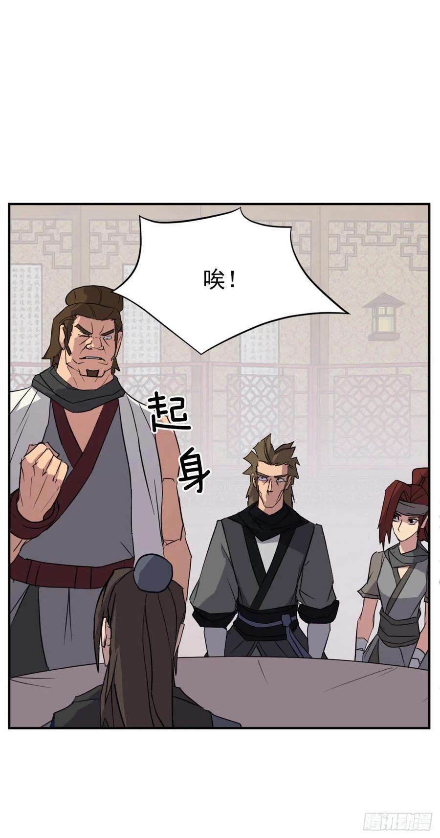 不死至尊48.把酒言欢
